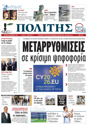 Cover of Politis