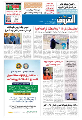 Cover of Shorouk