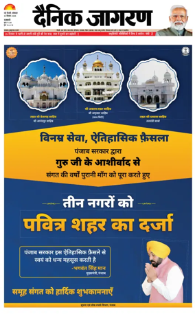 Cover of Dainik Jagran Delhi