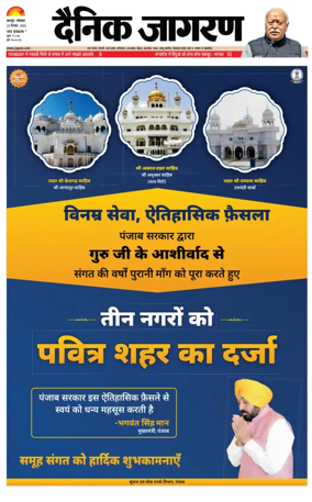 Cover of Dainik Jagran - Kanpur