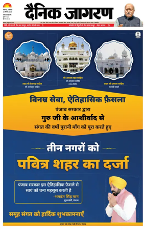 Cover of Dainik Jagran - Lucknow