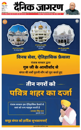Cover of Dainik Jagran - Mandi