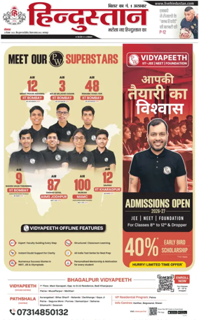 Cover of HH Bahgalpur