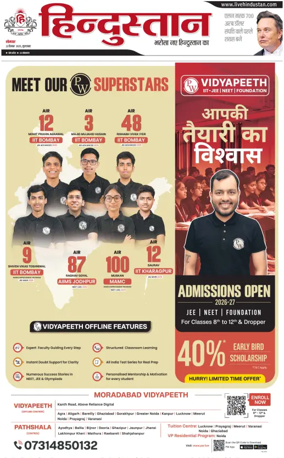 Cover of HH Moradabad