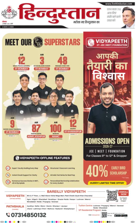 Cover of Hindustan (Bareilly)