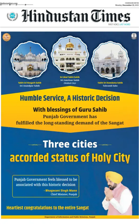 Cover of Hindustan Times (Bathinda)