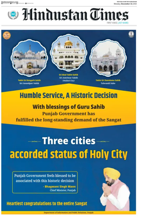 Cover of Hindustan Times (Gurgaon)