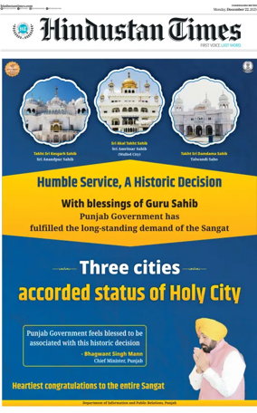 Cover of Hindustan Times (Jalandhar)