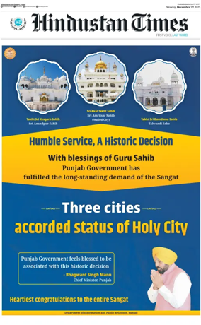 Cover of Hindustan Times (Jammu)