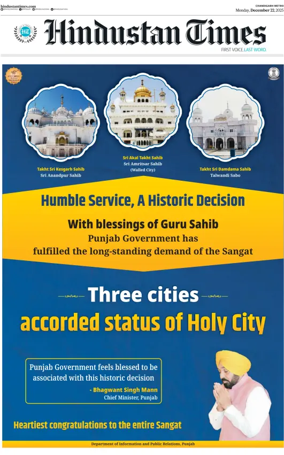 Cover of Hindustan Times (Patiala)