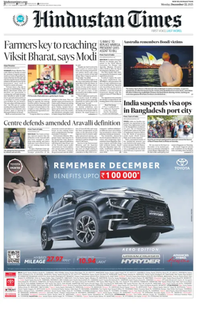 Cover of HT Rajasthan