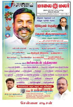 Cover of Maalaimalar