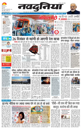 Cover of Nai Dunia - Bhopal