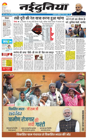 Cover of Nai Dunia - Indore
