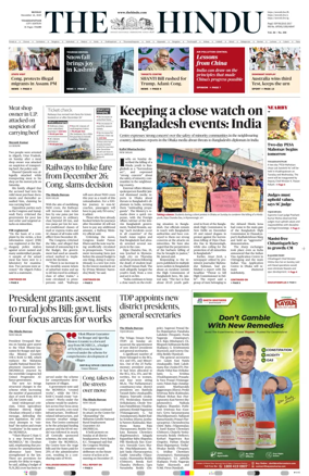 Cover of The Hindu (Visakhapatnam)