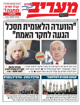 Cover of Maariv
