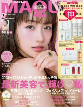 Cover of MAQUIA（マキア）