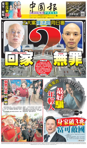 Cover of China Press