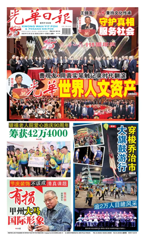 Cover of guang hua ri bao (wan)