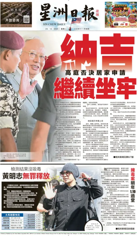 Cover of Sin Chew Daily - Metro Edition (Evening)