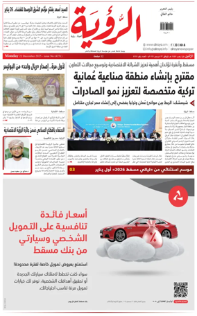 Cover of Al Roya