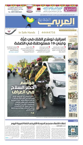 Cover of Al Araby Al Jadeed