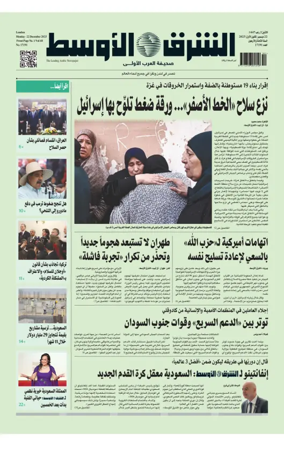 Cover of Asharq Al-Awsat Saudi Edition