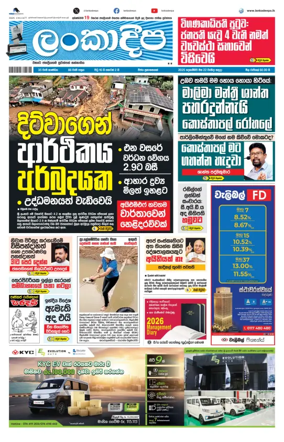 Cover of Daily Lankadeepa