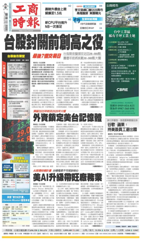 Cover of Commercial Times