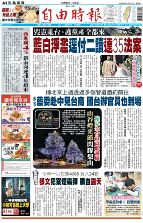 Cover of Liberty Times