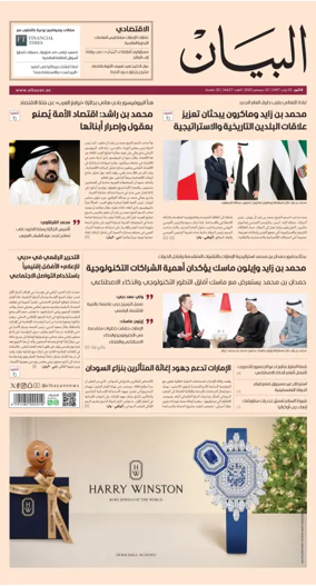 Cover of Al Bayan