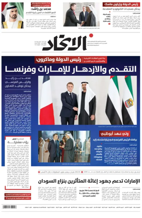 Cover of Al-Ittihad