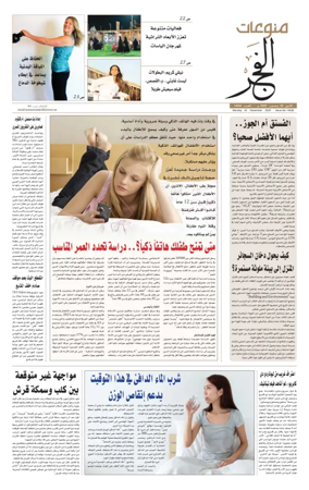 Cover of Alfajr Supplement