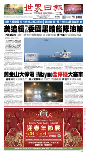 Cover of World Journal (Los Angeles)