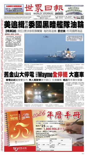 Cover of World Journal (San Francisco)
