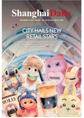 Cover of Shanghai Daily