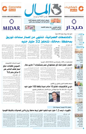 Cover of Almal News