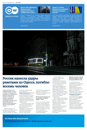 Cover of Deutsche Welle (Russian Edition)