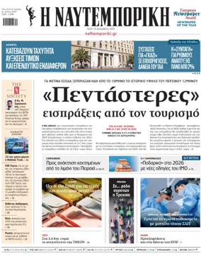 Cover of Naftemporiki