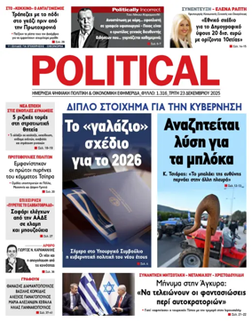 Cover of Political