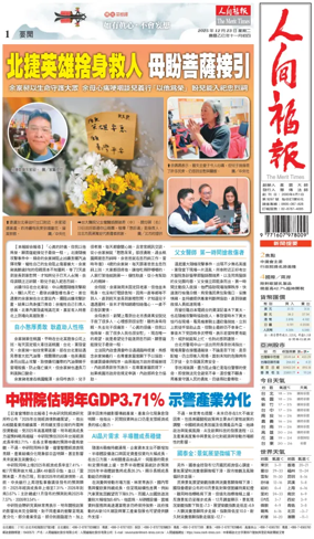 Cover of The Merit Times