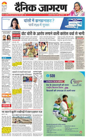 Cover of Dainik Jagran Hisar