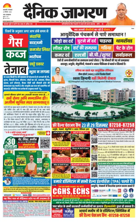 Cover of Dainik Jagran - Varanasi