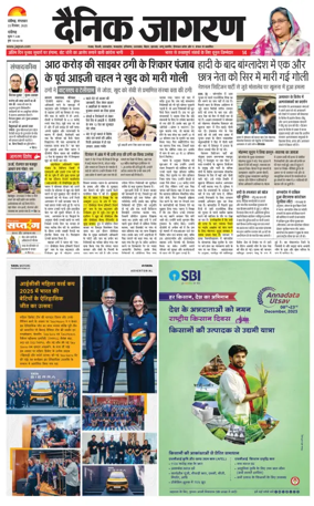 Cover of Dainik Jagran - Chandigarh