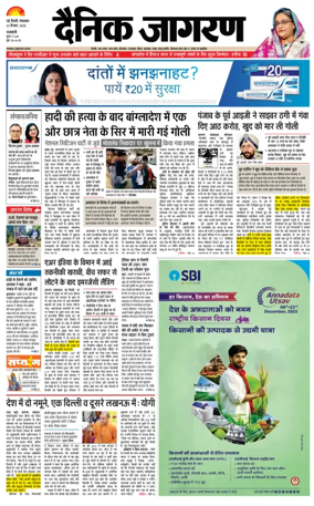 Cover of Dainik Jagran Delhi