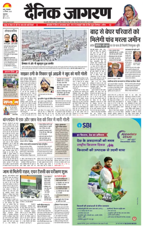 Cover of Dainik Jagran - Jammu