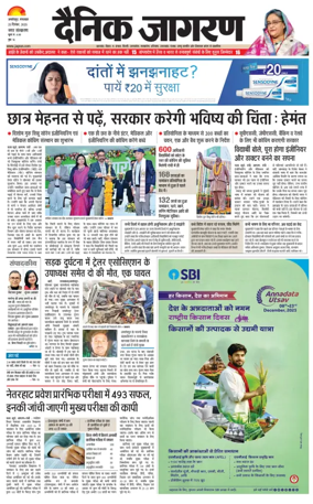Cover of Dainik Jagran - Jamshedpur