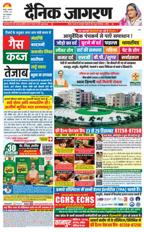 Cover of Dainik Jagran - Kanpur