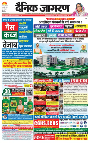 Cover of Dainik Jagran - Lucknow