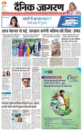 Cover of Dainik Jagran - Ranchi